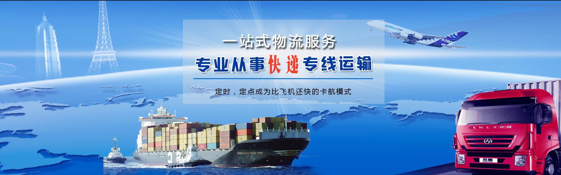 林芝到罗马尼亚物流公司-林芝至罗马尼亚物流专线-林芝空运到罗马尼亚-优时通物流有限公司